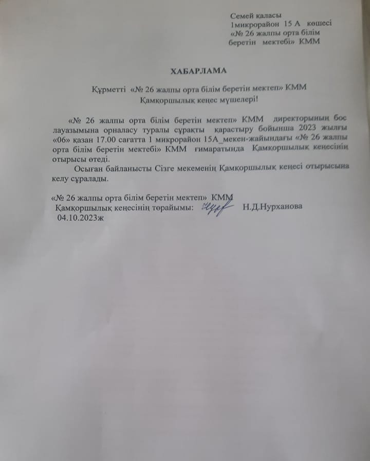 Хабарлама