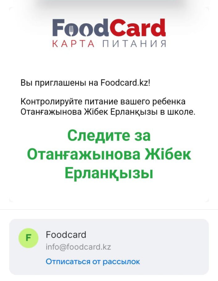 № 26 мектеп асханасының қызметін ұйымдастыру және жетілдіру шаралары